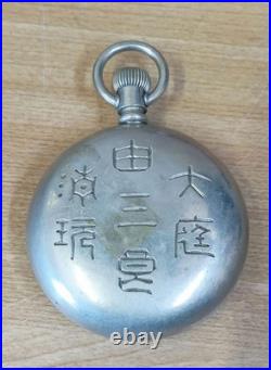 Antique Waltham Pocket Watch Kanji Engraving Rare Junk Untested for Parts Repair